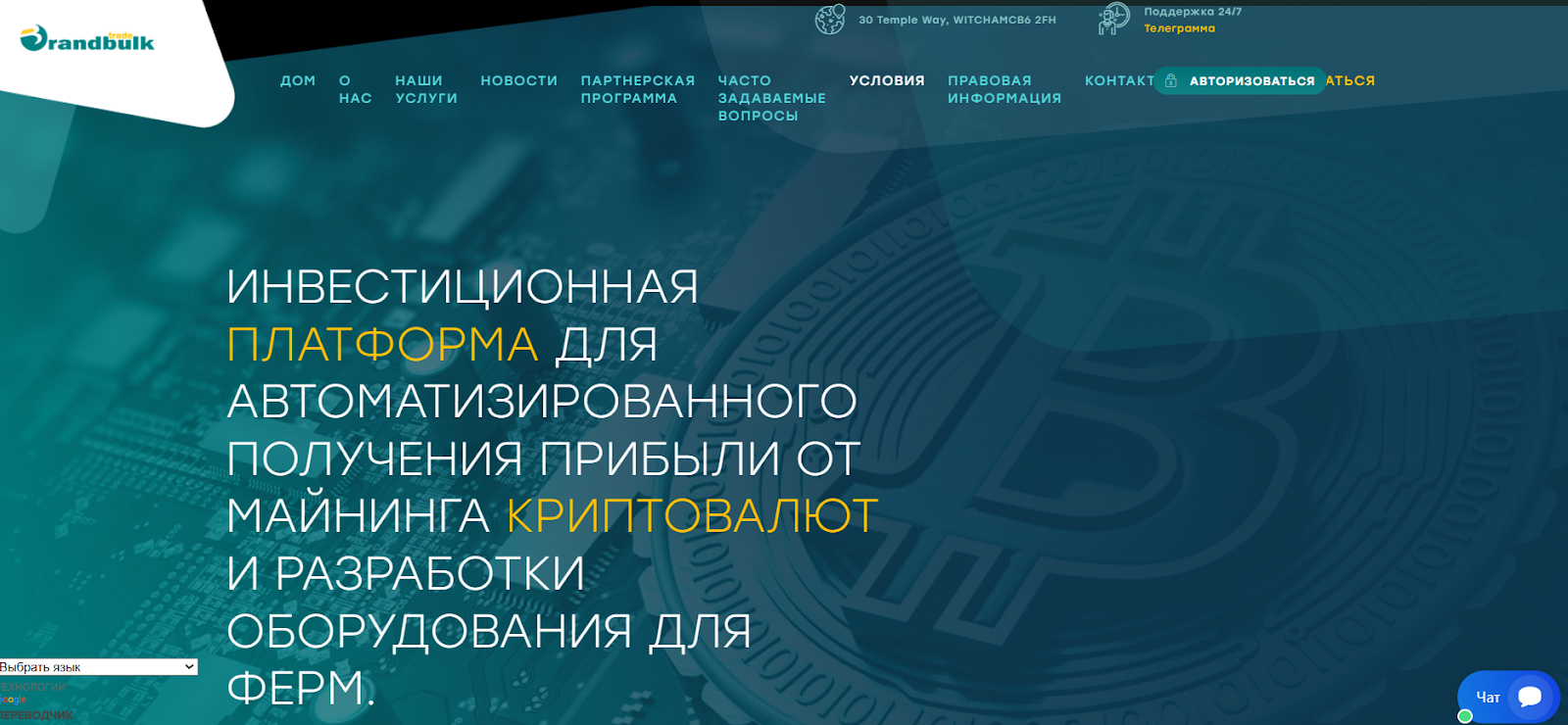 отзывы о платформе brandbulktrade отзывы о платформе brandbulktrade