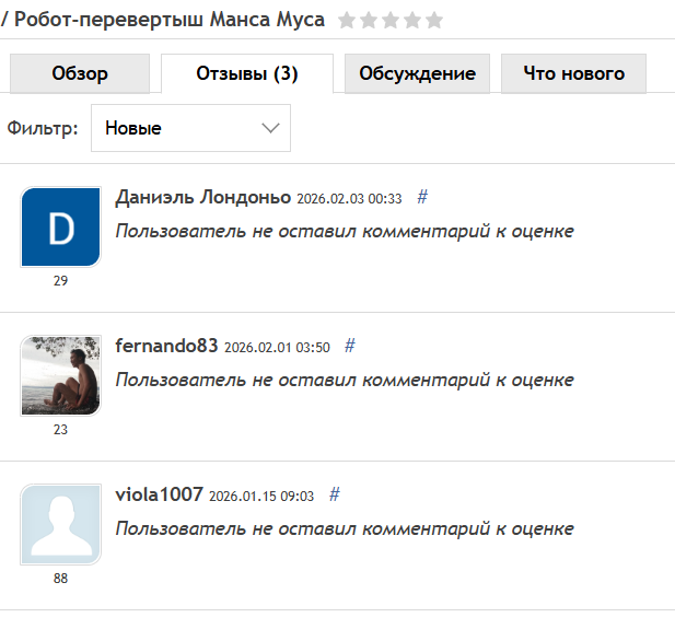 отзывы о советнике манса мусса для форекс отзывы о советнике манса мусса для форекс