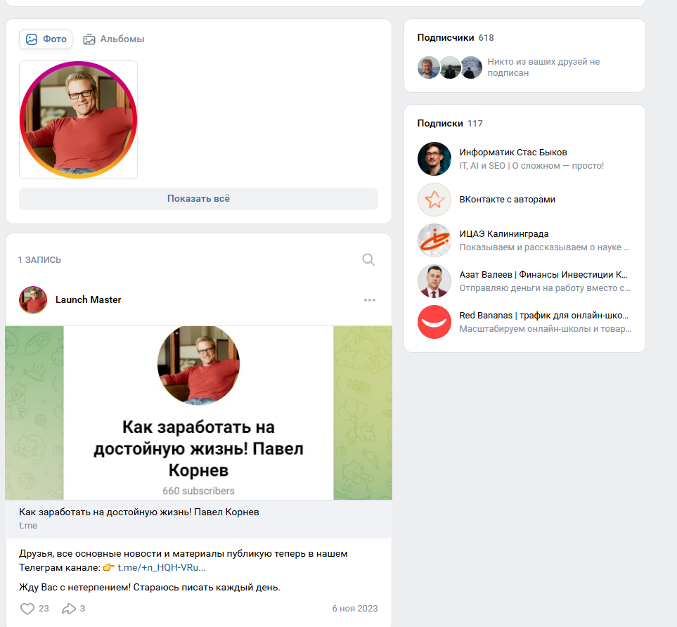 Павел Корнев Павел Корнев