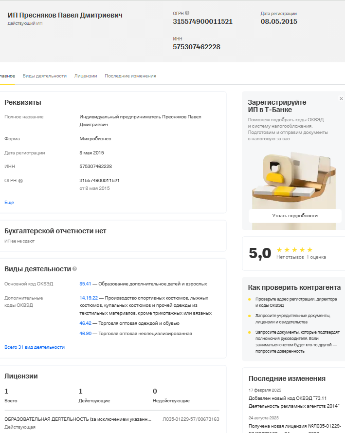 павел пресняков курс павел пресняков курс