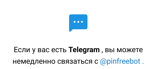 pinfree задания pinfree задания