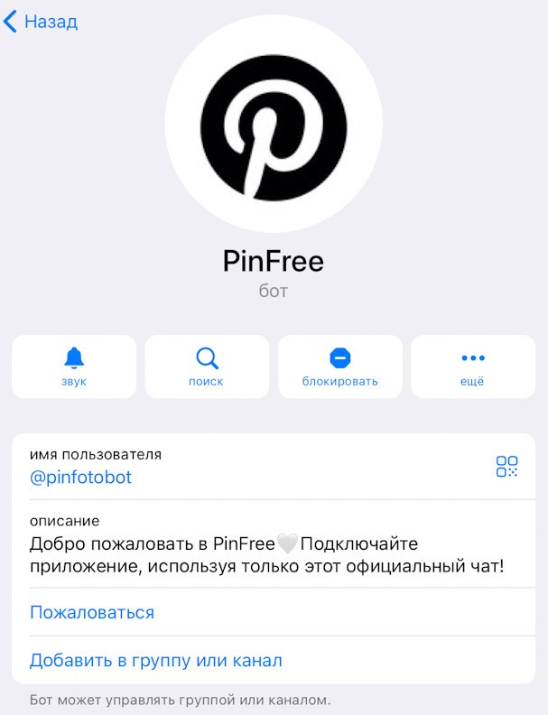 pinfree заработок pinfree заработок