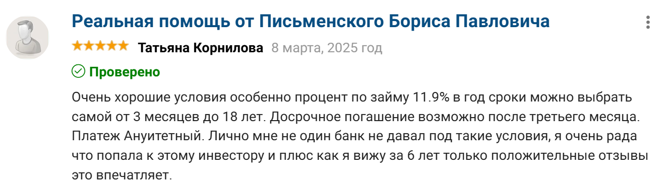 письменский борис павлович отзывы письменский борис павлович отзывы