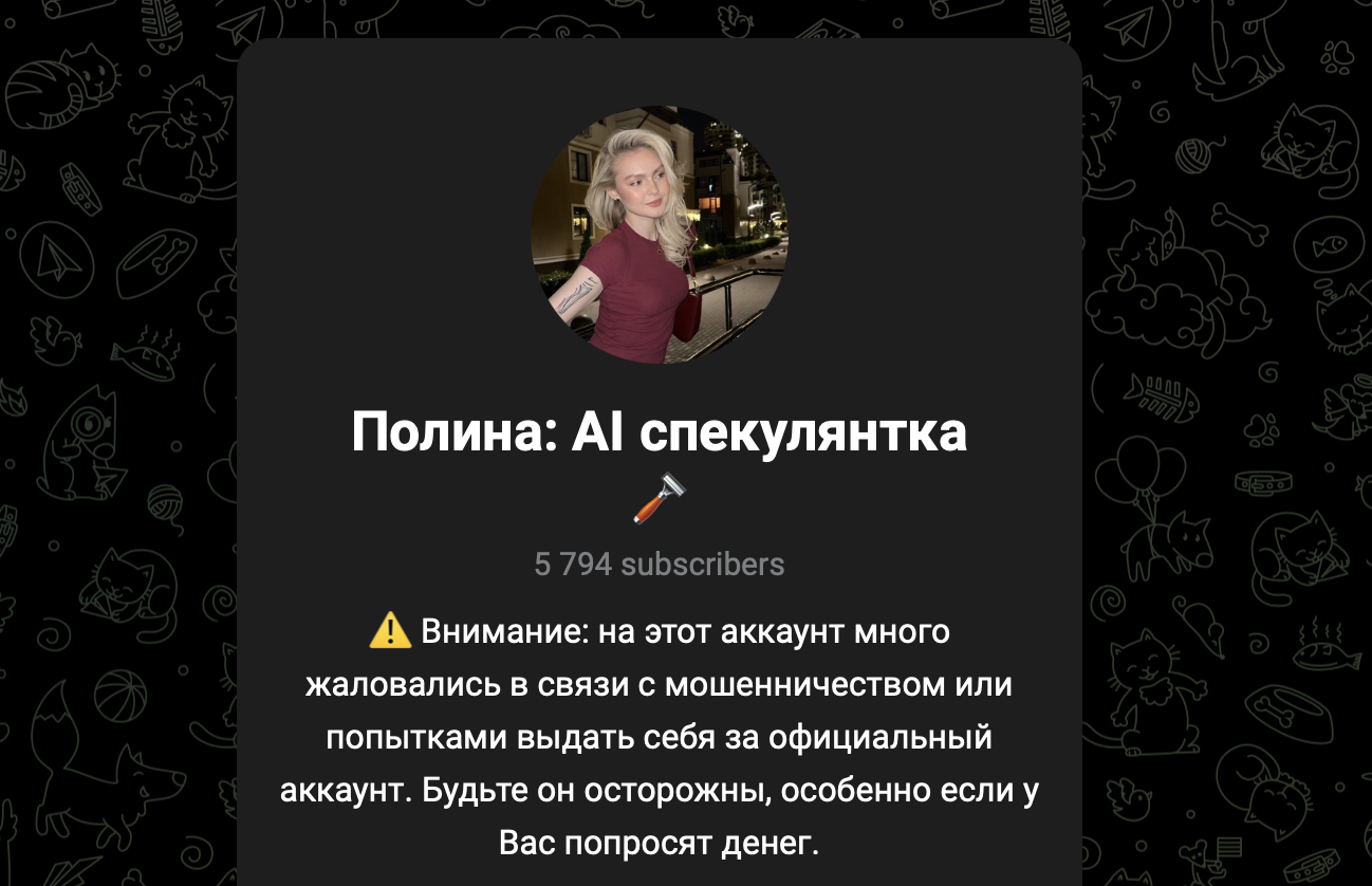полина ai спекулянтка трейдер полина ai спекулянтка трейдер