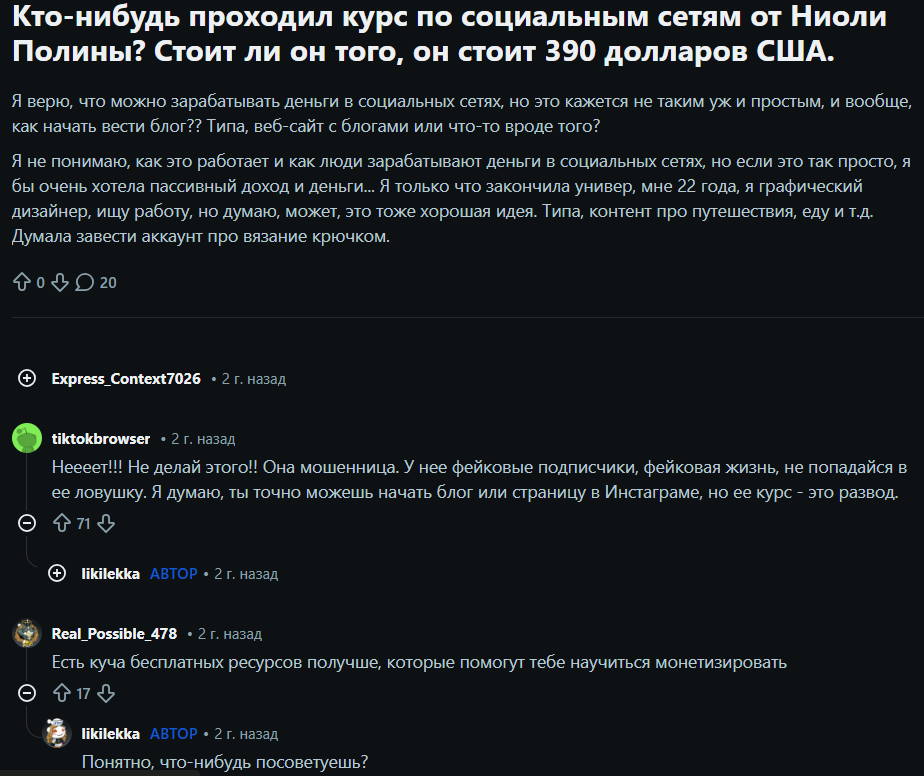 полина ниоли курсы полина ниоли курсы