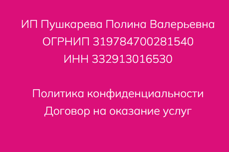 полина ниоли разоблачение полина ниоли разоблачение
