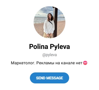 полина пылева отзывы полина пылева отзывы