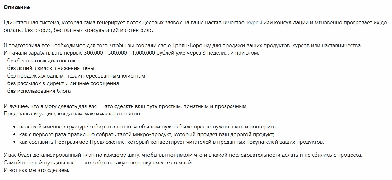 полина пылева троян воронка отзывы полина пылева троян воронка отзывы