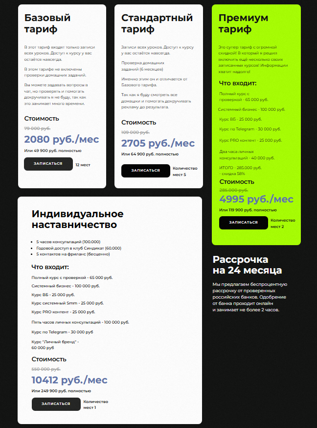 пресняков маркетинг отзывы пресняков маркетинг отзывы