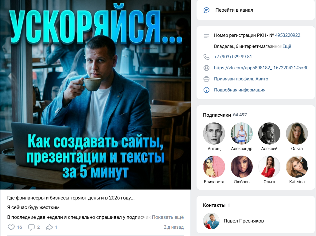 пресняков маркетинг разоблачение пресняков маркетинг разоблачение