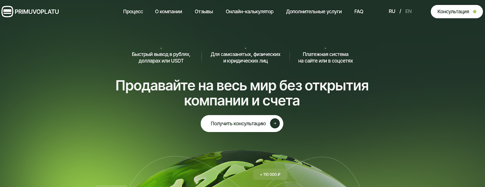 primuvoplatu com отзывы primuvoplatu com отзывы