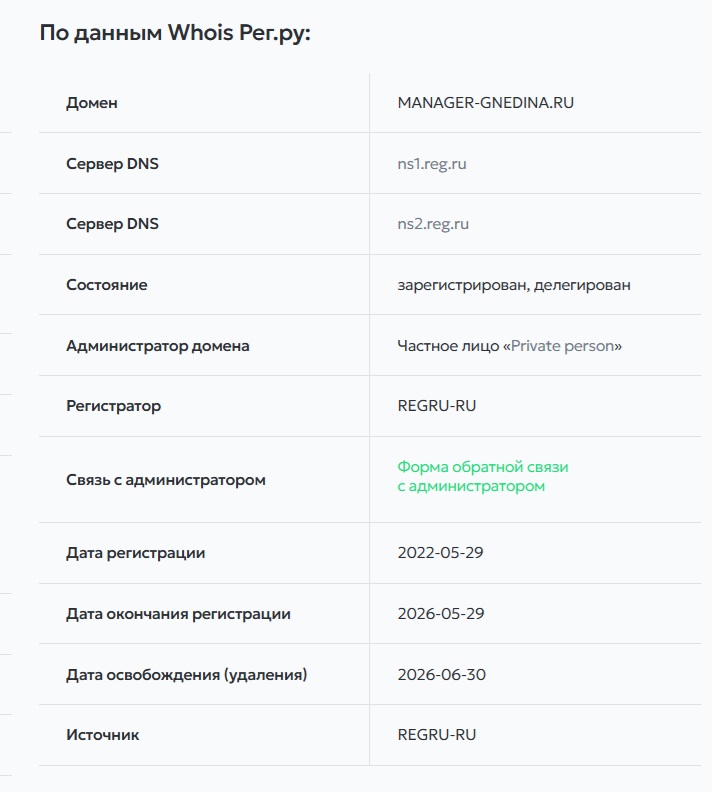 pro рекламу дарья гнедина отзывы pro рекламу дарья гнедина отзывы