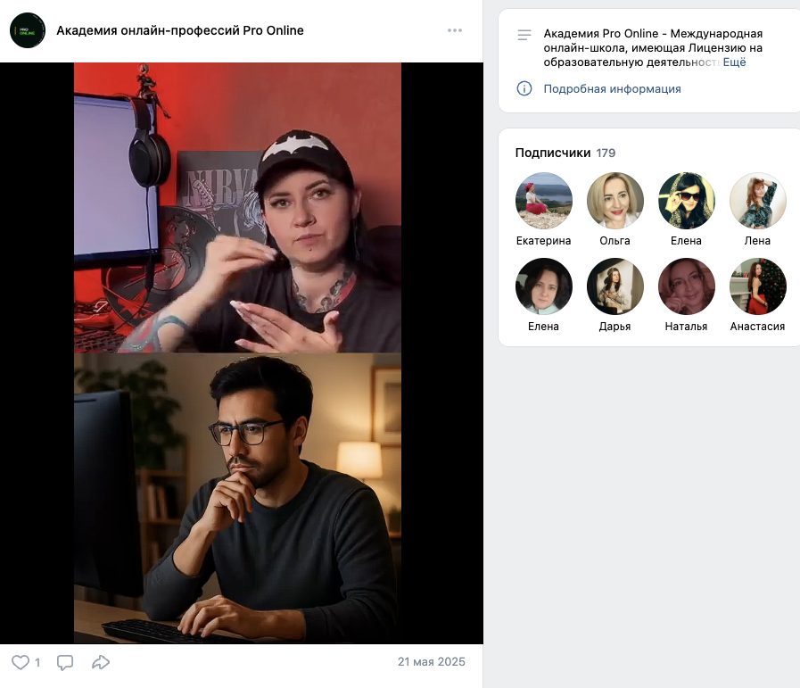 proonlineacademy com отзывы proonlineacademy com отзывы