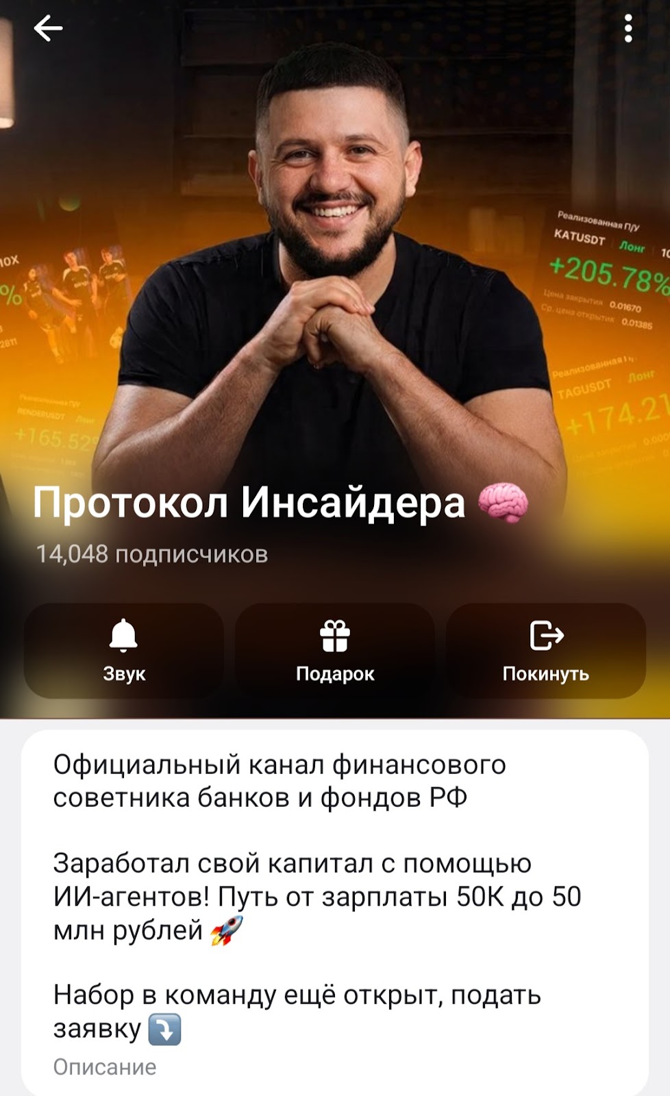 протокол инсайдера протокол инсайдера