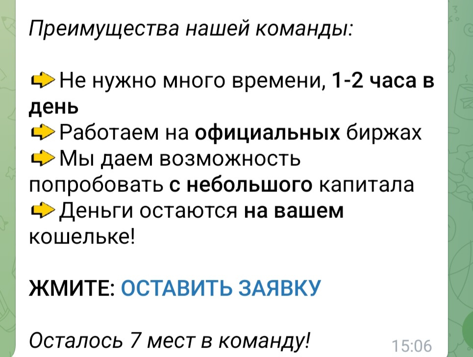 протокол инсайдера протокол инсайдера