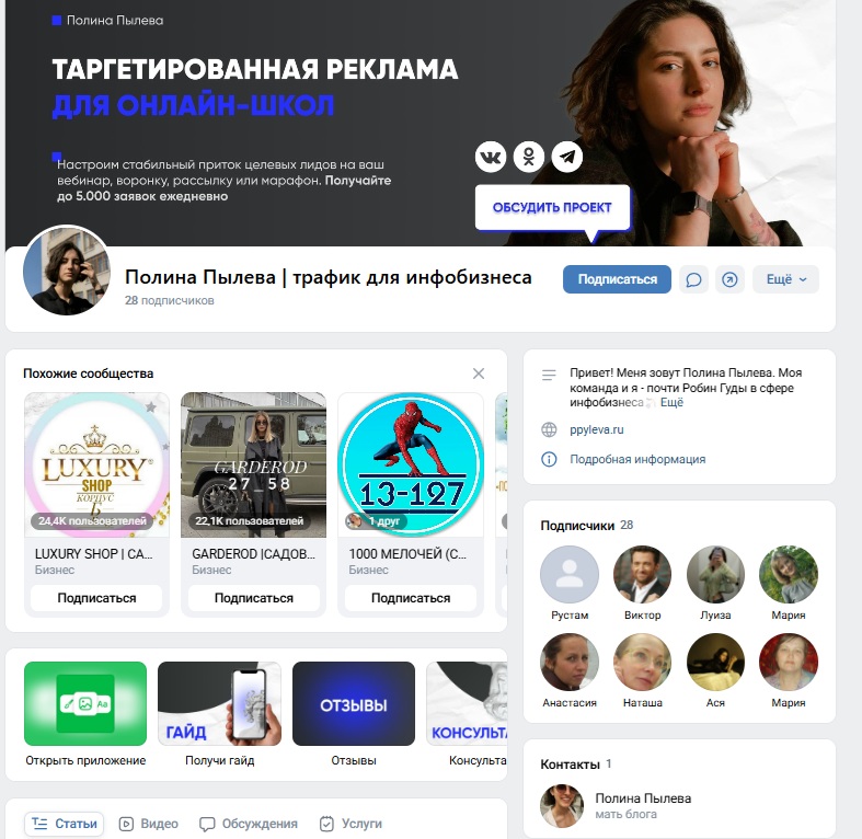 пылева полина евгеньевна пылева полина евгеньевна