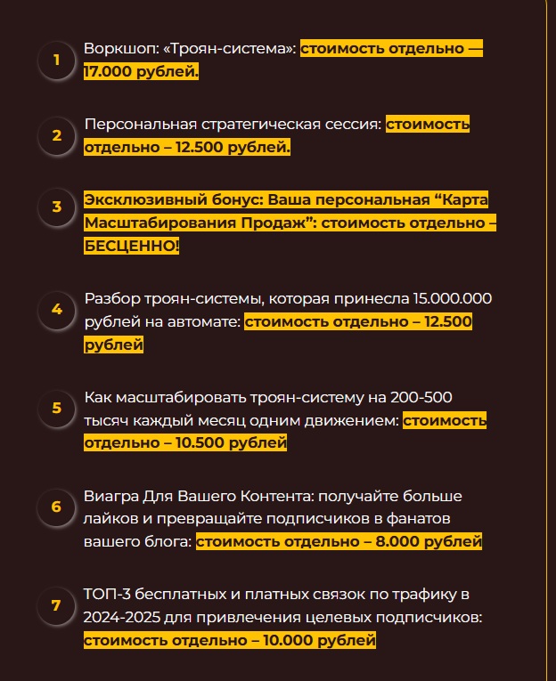 пылева полина евгеньевна троян воронка отзывы пылева полина евгеньевна троян воронка отзывы