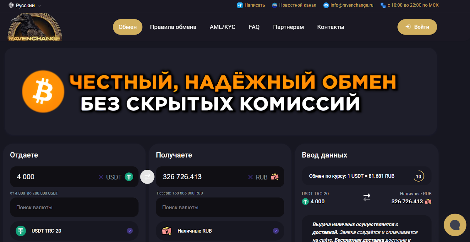 ravenchange ravenchange