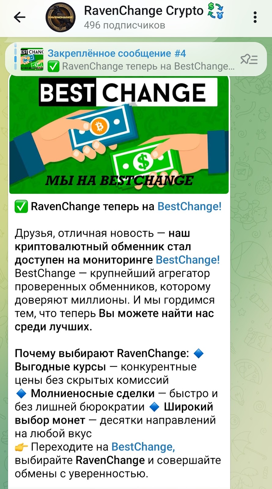 ravenchange ravenchange