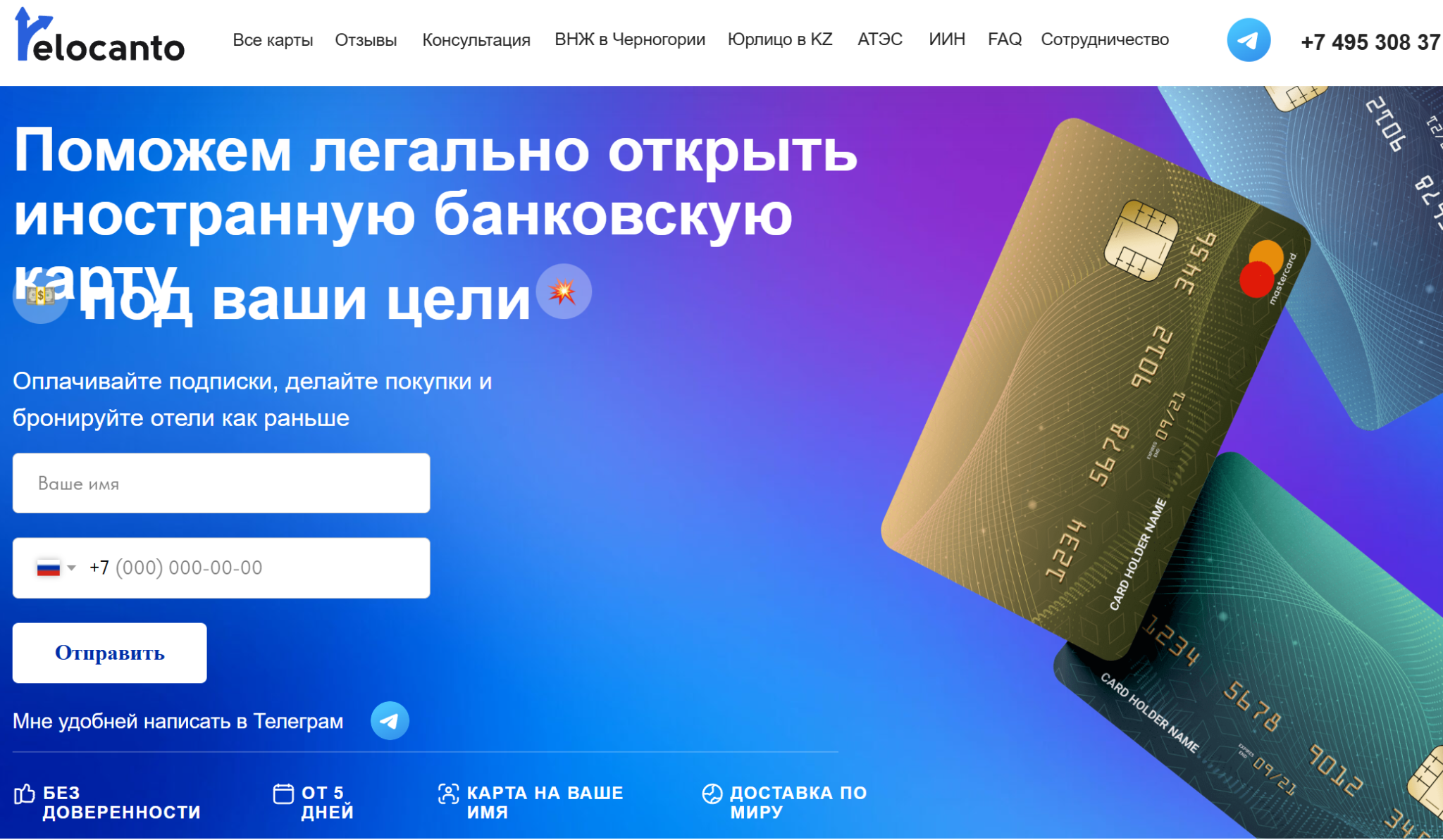 релоканто релоканто