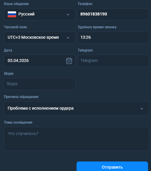 Retinarxiv биржа скам Retinarxiv биржа скам