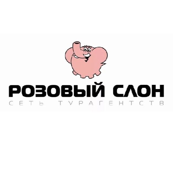 Розовый Слон