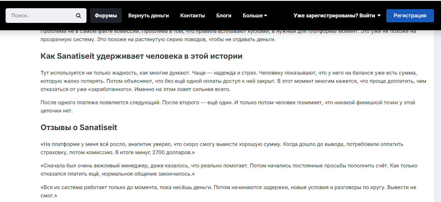 sanatiseit com sanatiseit com