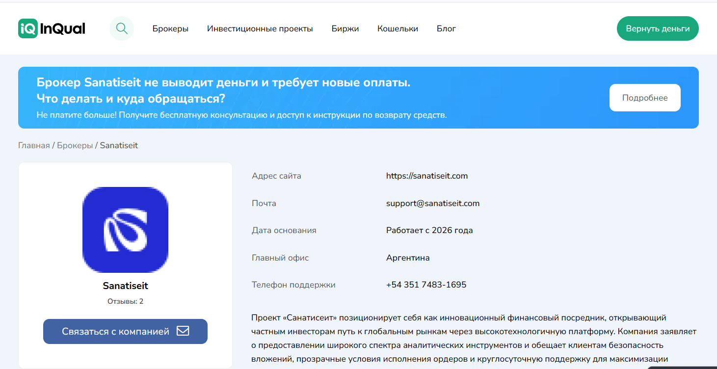 sanatiseit com sanatiseit com