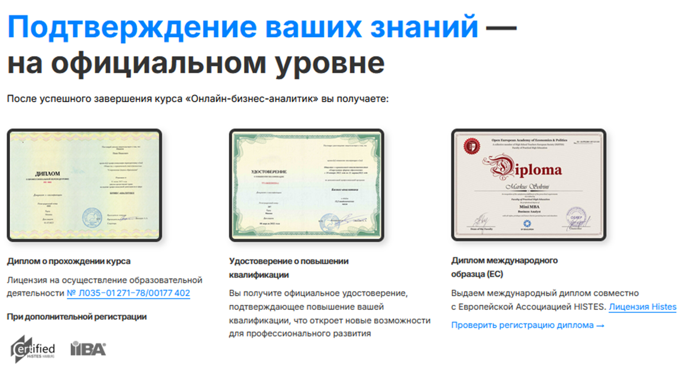 sf education отзыв курс бизнес аналитик sf education отзыв курс бизнес аналитик