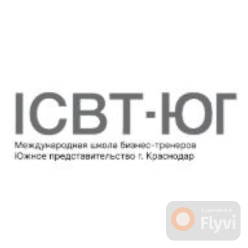 Школа Бизнес Тренеров Icbt