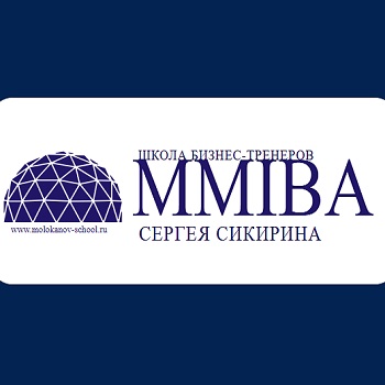 Школа Бизнес Тренеров Молоканова И Секирина