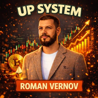 Система Роста