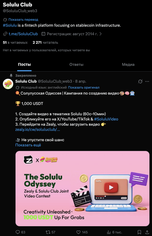 solulu платформа стейбл solulu платформа стейбл