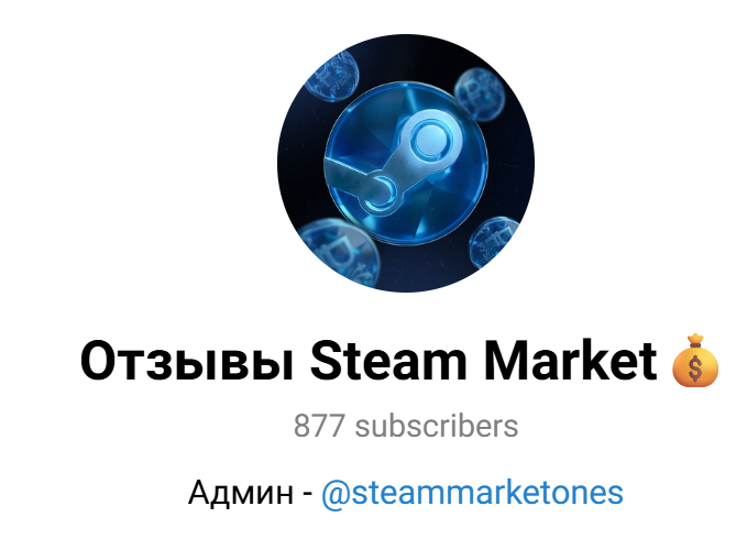 steam market телеграмм отзывы steam market телеграмм отзывы