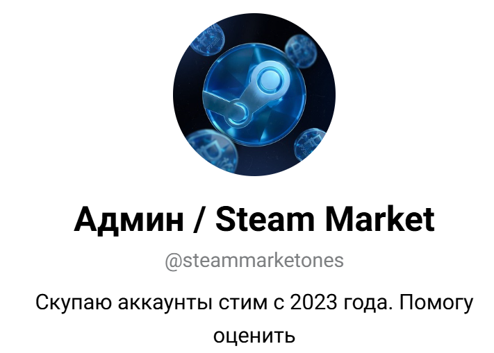 steammarketadm отзывы steammarketadm отзывы