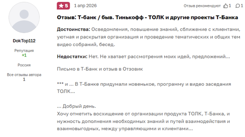 t tolk инвестиции t tolk инвестиции