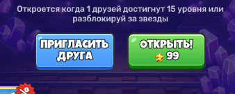 тайм клеш тайм клеш