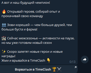 тайм клэш тайм клэш