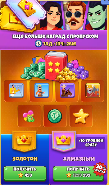 тайм клеш тайм клеш