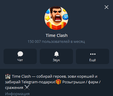 тайм клеш тайм клеш