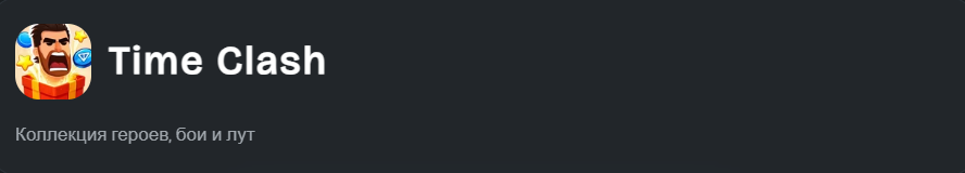 time clash time clash