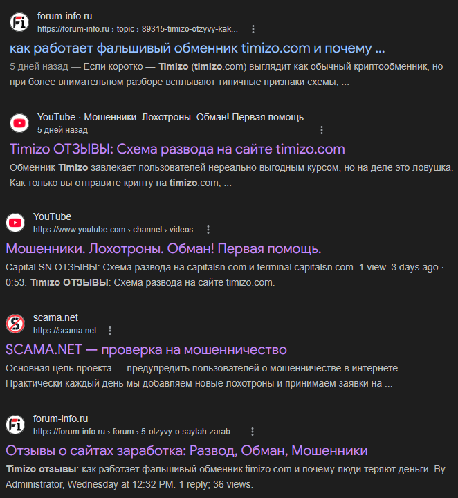 timizo com обменник timizo com обменник