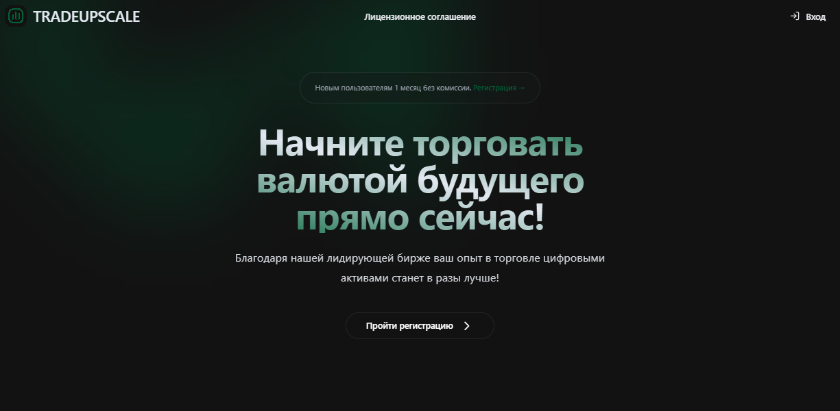 tradeupscale com tradeupscale com