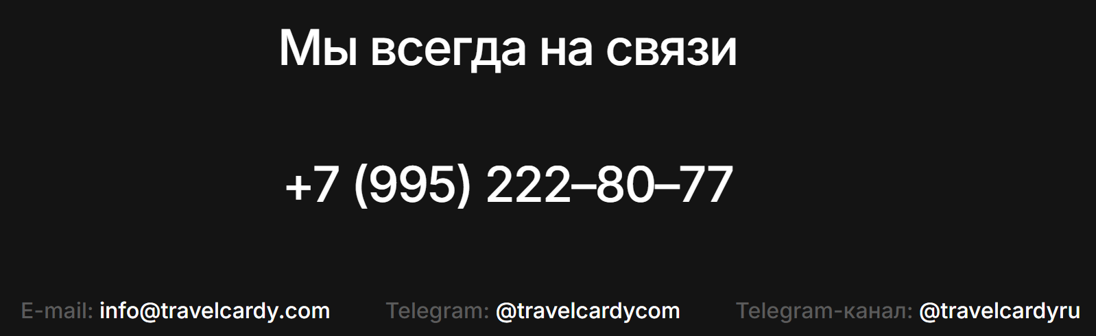 Travelcardy отзывы Travelcardy отзывы