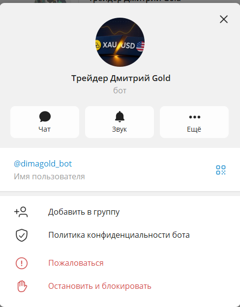 трейдер дмитрий gold отзывы трейдер дмитрий gold отзывы