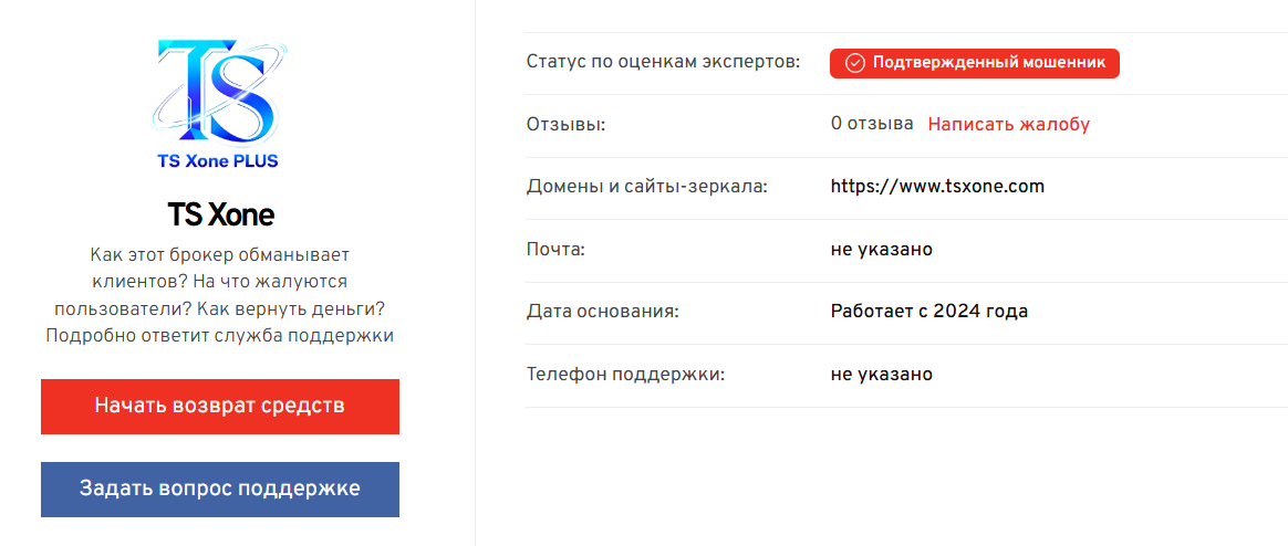 ts xone plus ts xone plus