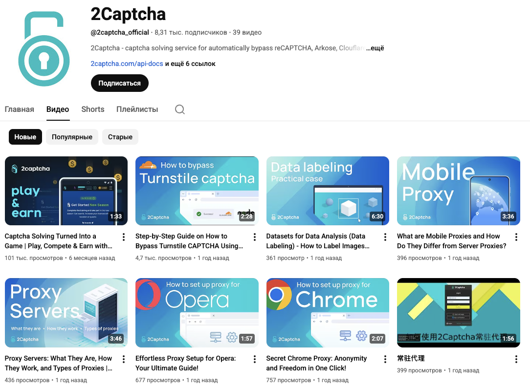 ту капча ту капча