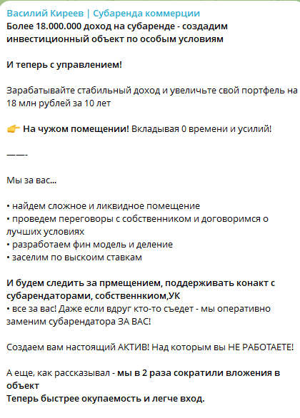 Василий Киреев «Инвест» Василий Киреев «Инвест»