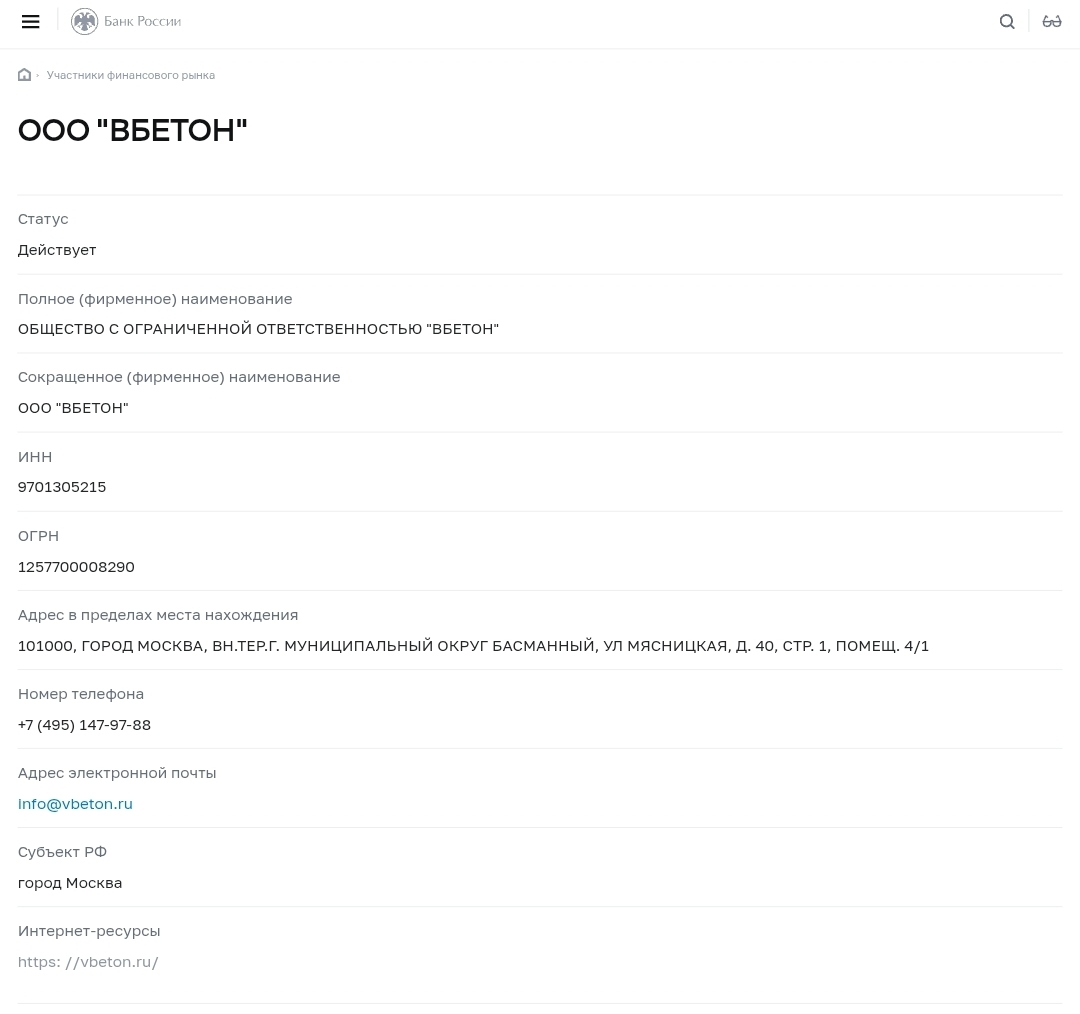вбетон инвестиционная платформа вбетон инвестиционная платформа