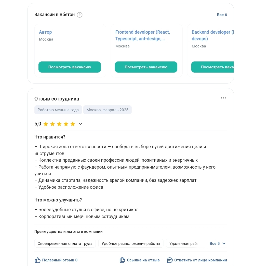 вбетон скам вбетон скам